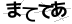 CAPTCHA